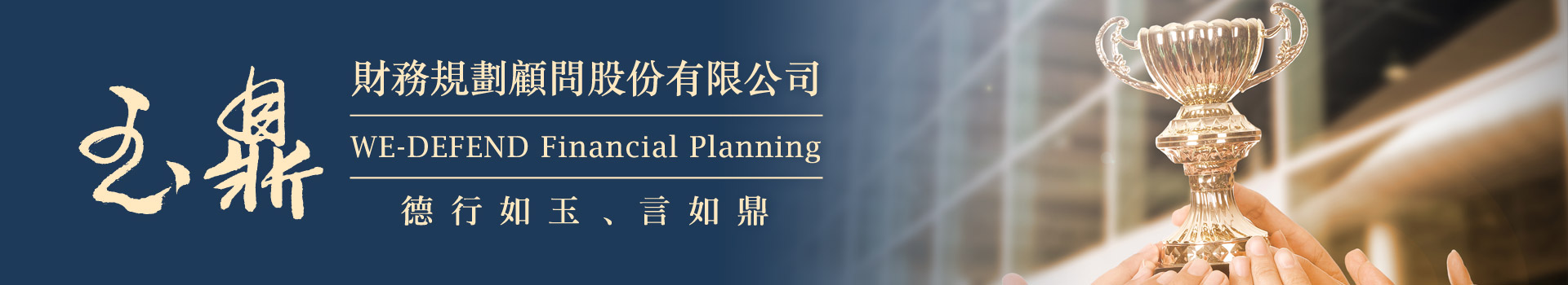 玉鼎 玉鼎
