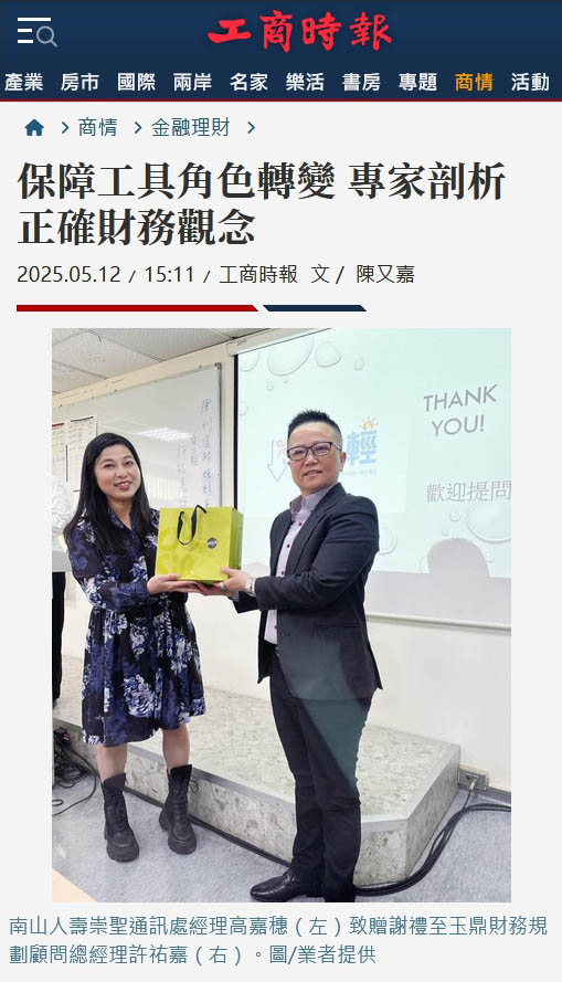 工商時報專訪 工商時報專訪