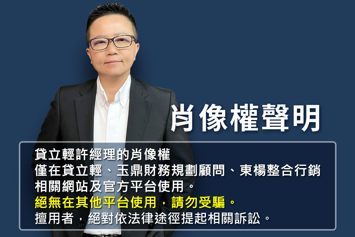 許經理肖像權聲明 許經理肖像權聲明