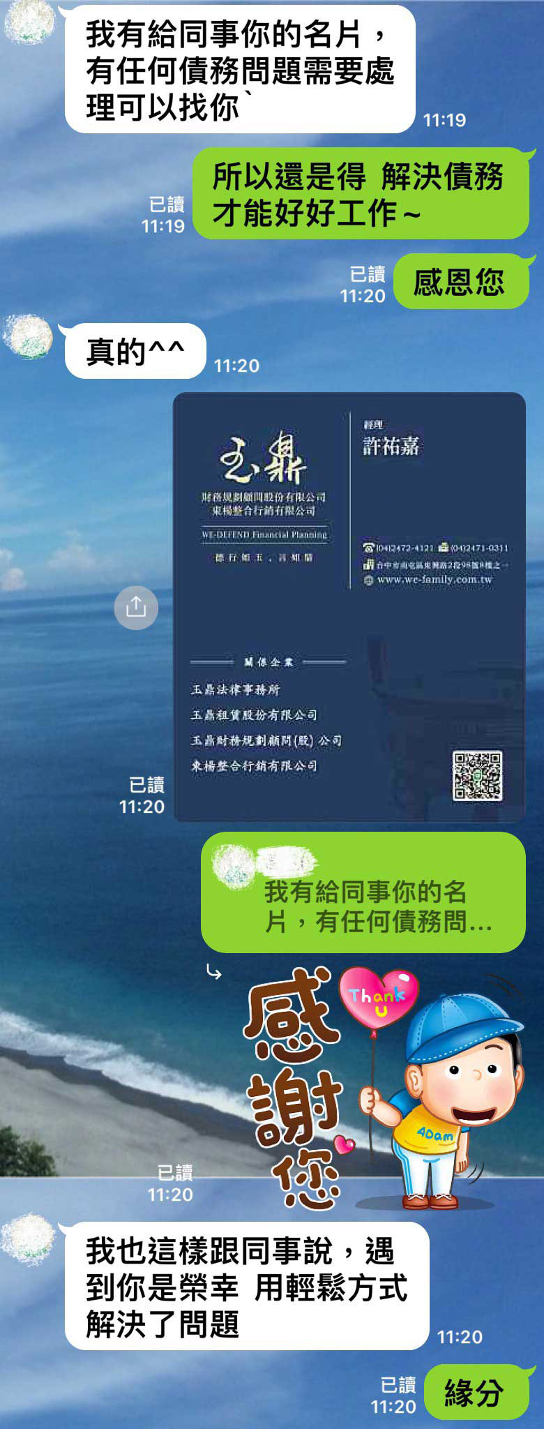 客戶見證