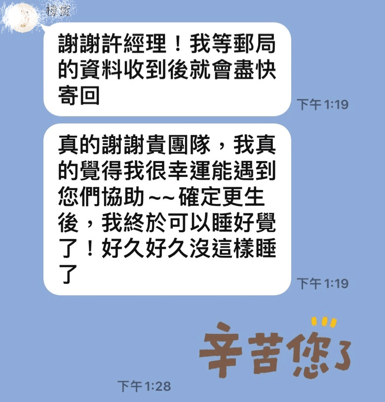 客戶見證