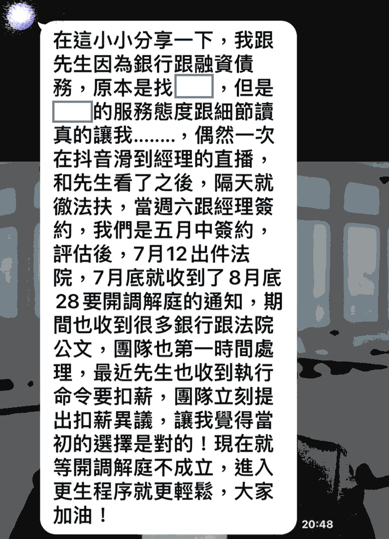 客戶見證