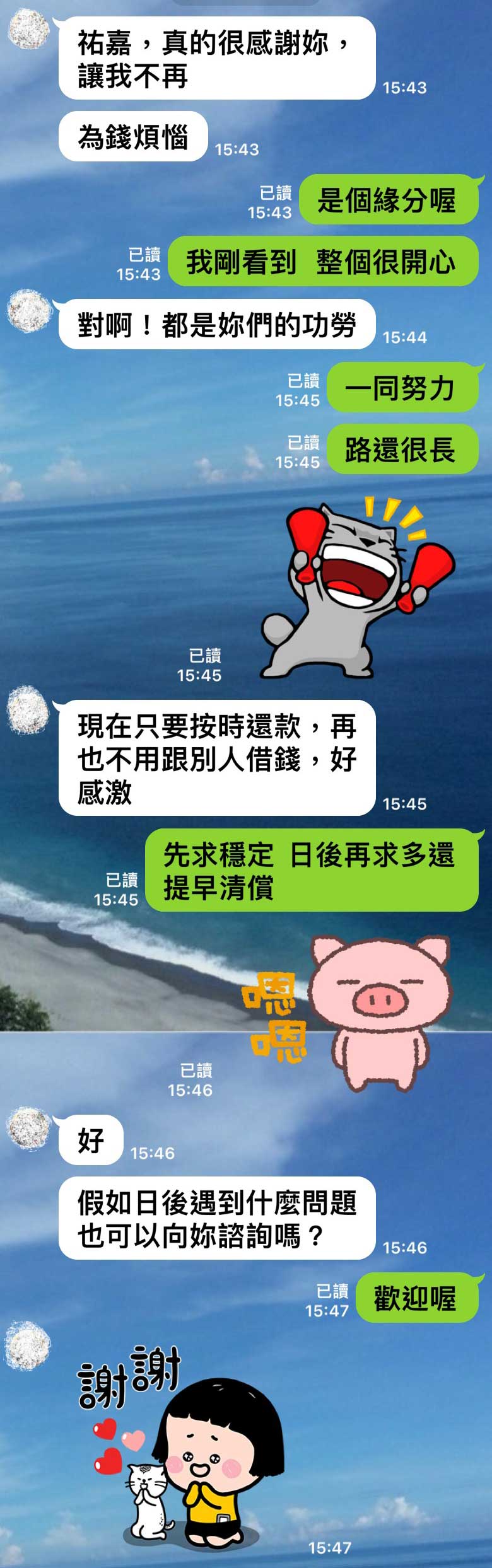 客戶見證