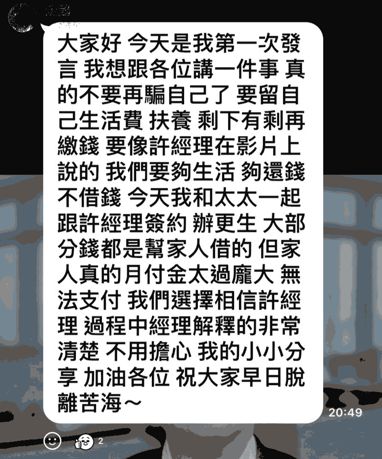 客戶見證