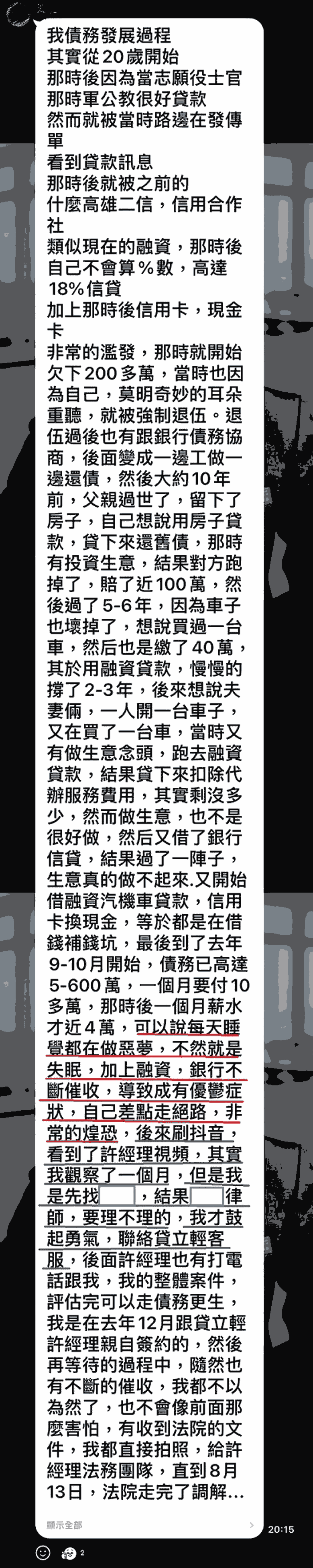 客戶見證