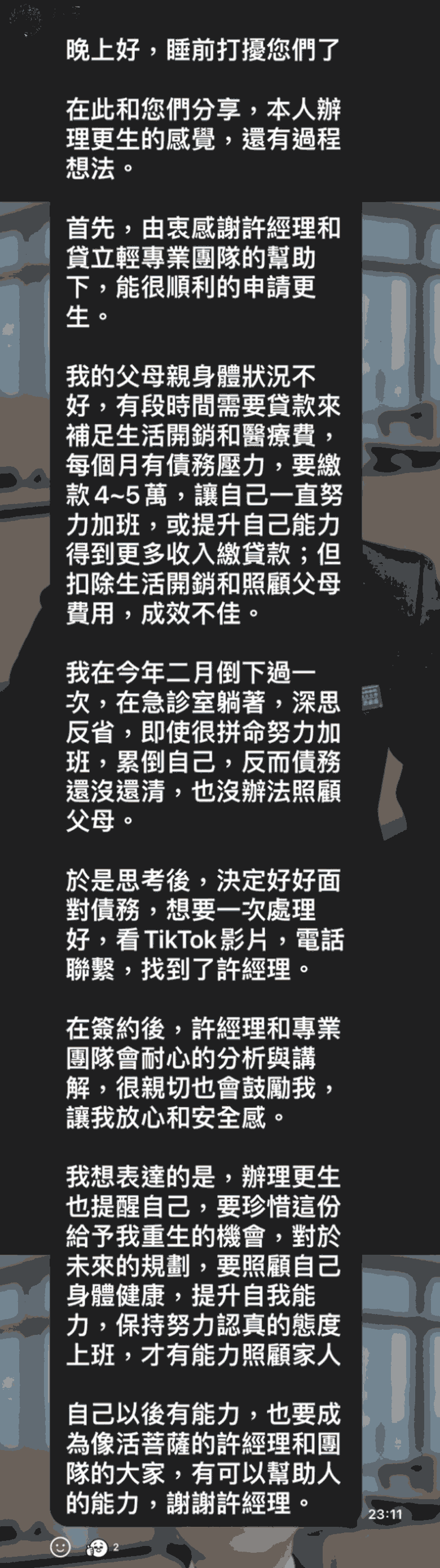 客戶見證