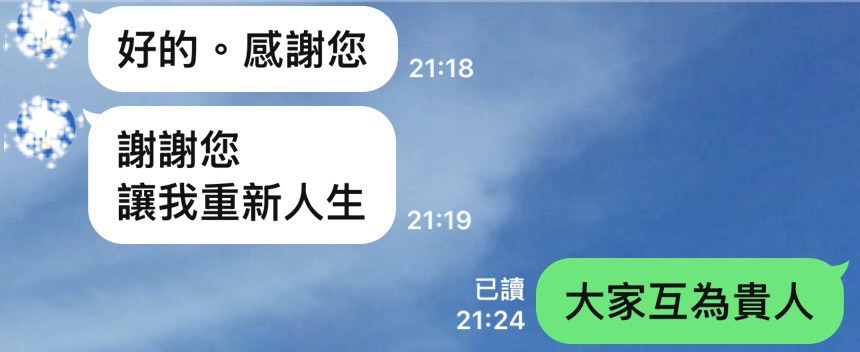 客戶見證