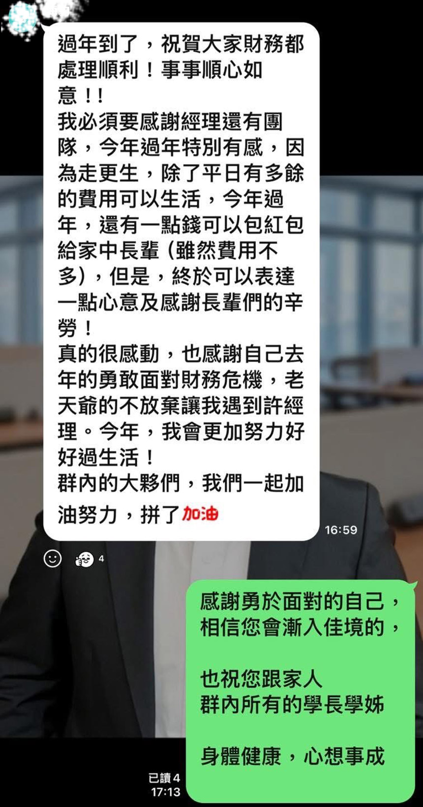 客戶見證