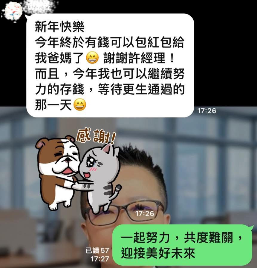 客戶見證