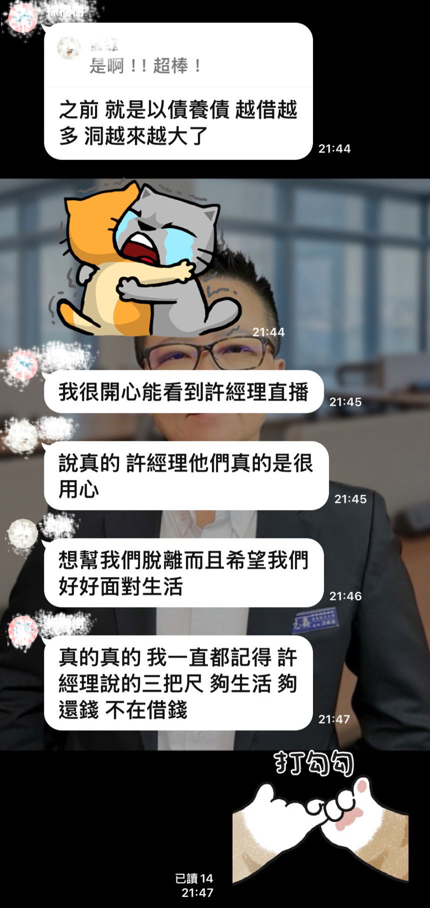 客戶見證