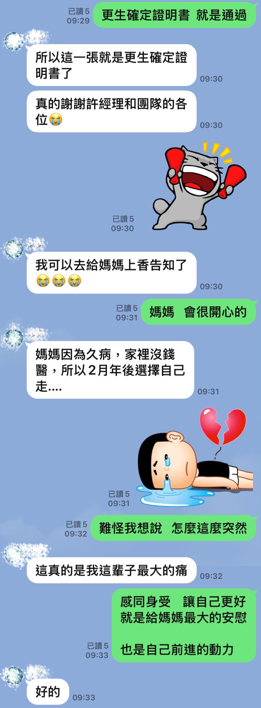 客戶見證