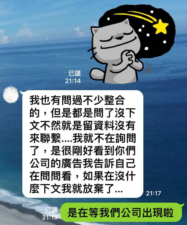 客戶見證