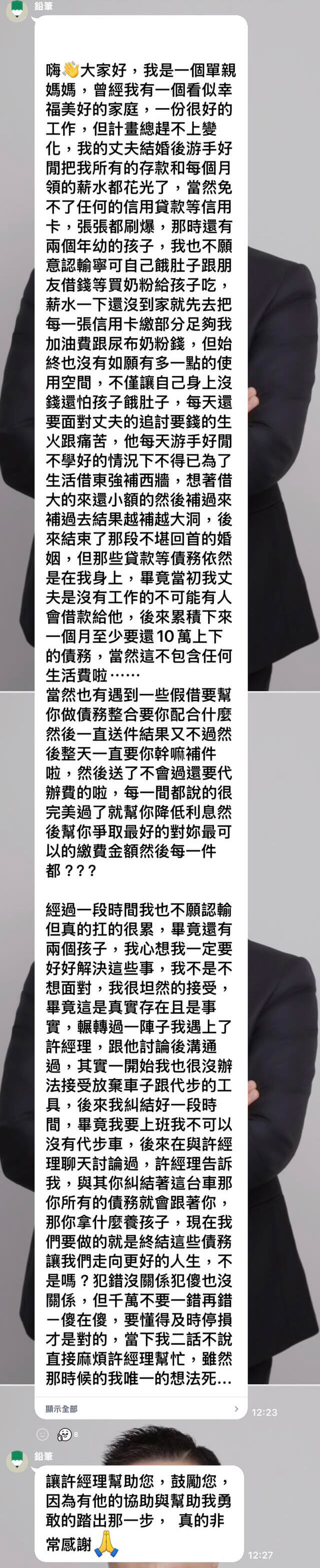客戶見證 客戶見證