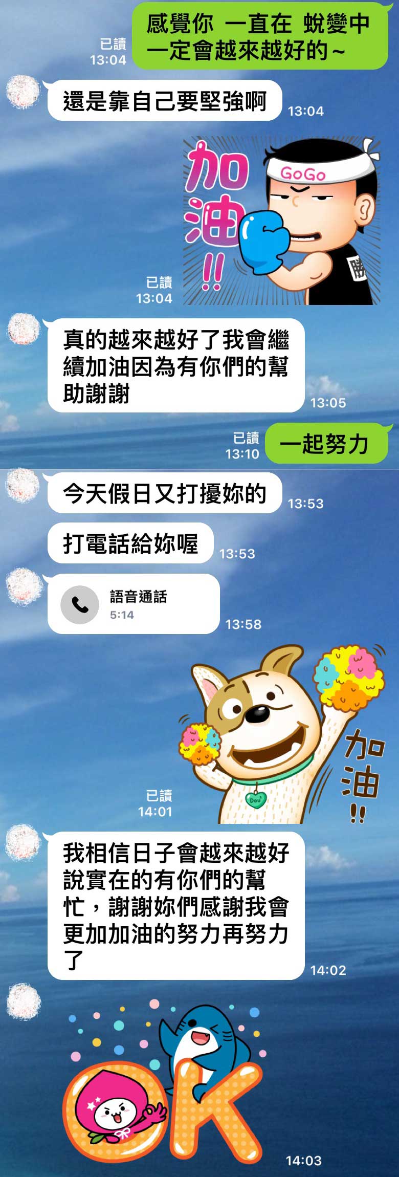 客戶見證